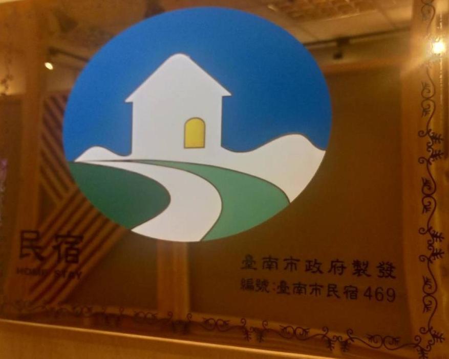 唯識禪居-訂房後需聯繫轉帳 Apartment Tainan Exterior photo